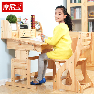 摩尼宝实木儿童学习桌椅套装带书架可升降学生书桌写字台组合课桌