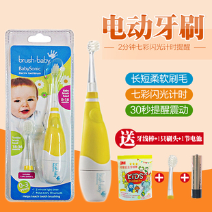 英国brush baby儿童电动牙刷0-3岁软毛婴儿乳牙牙刷进口宝宝牙刷