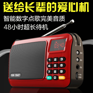 先科N-511收音机老年人迷你小音响插卡音箱便携式播放器MP3随身听