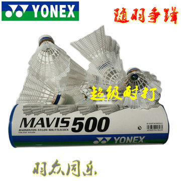 YONEX/尤尼克斯正品 yy塑胶耐打球 尼龙羽毛球 MAVIS500 原装进口