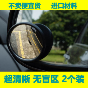 汽车小圆镜360度可调盲区镜后视镜倒车镜小圆镜盲点镜辅助反光镜