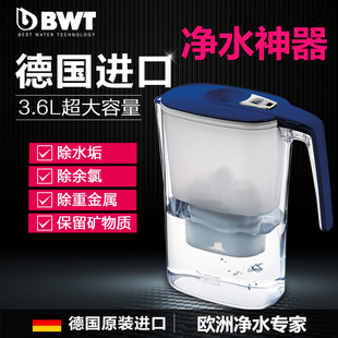【现货】德国BWT家用直饮净水器滤水壶净水壶饮水机3.6升原装进口