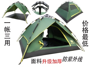 包邮低价双层双人全自动帐篷户外野营旅游装备34人露营防雨防晒棚