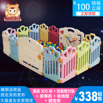 十二色童话 正品新款儿童游戏围栏婴爬行安全防护栏宝宝学步栅栏