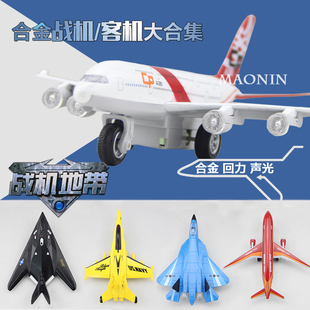 彩珀空中客机A380合金飞机模型玩具儿童玩具飞机仿真战斗机轰炸机