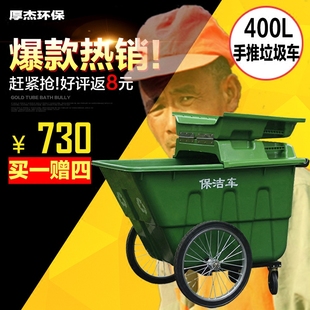 400L塑料手推车垃圾车环卫车大号保洁移动物业小区户外垃圾桶带盖