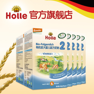 holle有机原装进口婴儿奶粉2段600g*6 配方奶粉二段德国奶源