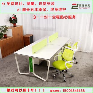 北京办公家具 四人位职员办公桌椅 组合 2人简约时尚员工桌