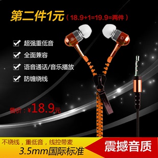 创意耳机拉链入耳式耳塞式金属重低音3.5mm线控可通话宜速 ys-1