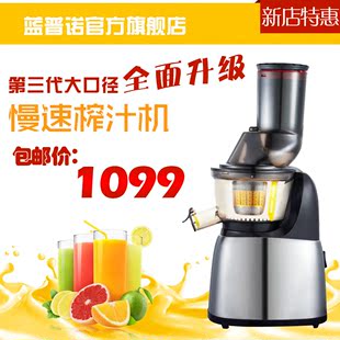 新款第三代韩国进口大口径原汁机 低速榨汁机 家用电动水果汁机