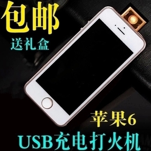 苹果6s手机充电打火机个性超薄防风USB礼盒带灯电子点烟器 金属版