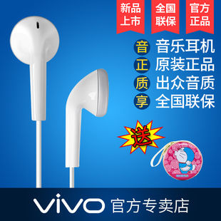 步步高vivo XE100原装耳机线控通用X6S x7plus安卓音乐手机耳机