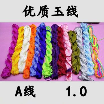 玉线1mm中国结线材手链吊坠项链串珠红编织线绳手工具绳DIY材料A