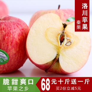 2015现货陕西洛川红富士苹果脆甜新鲜水果包邮胜胜烟台栖霞红富士