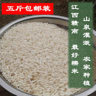 白糯米 长糯米江米五谷杂粮江西糯米粮油米包粽子农家特产5斤包邮