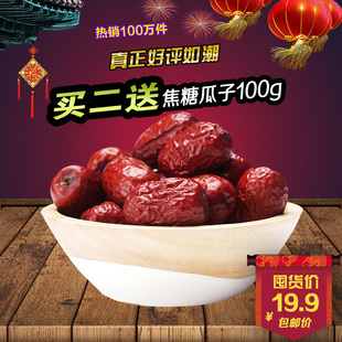 红枣 新疆特级若羌灰枣一级500g 零食干果枣子新疆特产红枣包邮