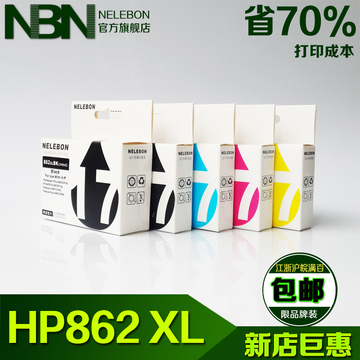 NBN惠普HP862XL兼容墨盒 B110a B210a 5510 6510 7510 C410D墨盒