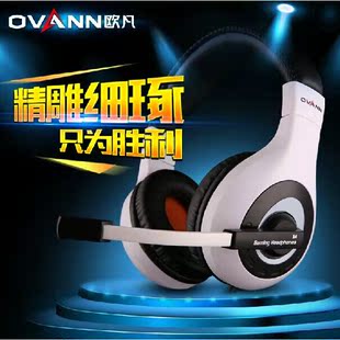 ovann/欧凡X4有线游戏耳机头戴式立体声电脑语音耳麦重低音带话筒