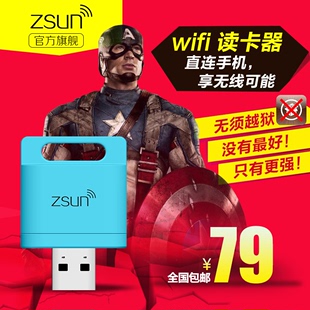 zsun wifi读卡器 多功能迷你: 高速无线扩容神器包邮