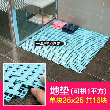 潮东潮西 浴室可拼接防滑垫 16片装 淋浴房卫生间隔水防滑地垫
