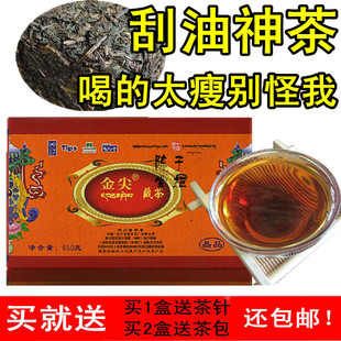 黑茶藏茶雅安茶厂金尖晶品650克砖茶边茶大茶刮油消脂降三高包邮
