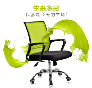 时尚电脑椅舒适家用办公椅网布转椅职员椅升降椅子人体工学椅