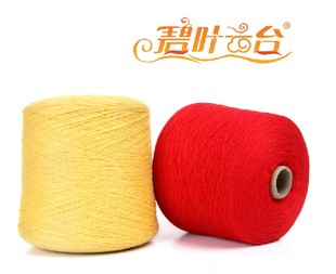 羊绒线 清仓特价 山羊绒线 毛线 手编机织 细羊毛线 羊毛纯羊绒线