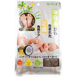 日本进口椰子油保湿美容液婴儿肌去角质足膜  2枚入