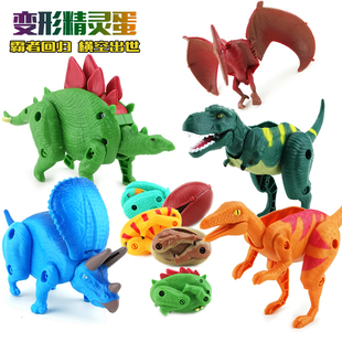 变形精灵蛋霸王龙三角龙长颈龙 侏罗纪公园恐龙星杰扭蛋益智玩具