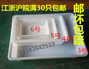 特价塑料冷冻盘海鲜盘冻虾盘收纳盒托盘冰盒食品盘 白色方盘包邮