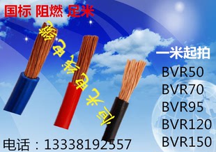 电源线 BVR 70平方 铜塑软线 国标 电线电缆 多股软线