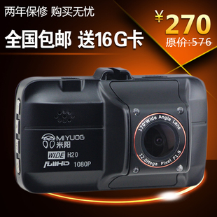 米阳H20行车记录仪1080P高清1200万像素夜视广角停车监控电子狗