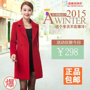 2015秋冬装新款女韩版羊绒修身显瘦羊毛呢大衣中长款长袖外套