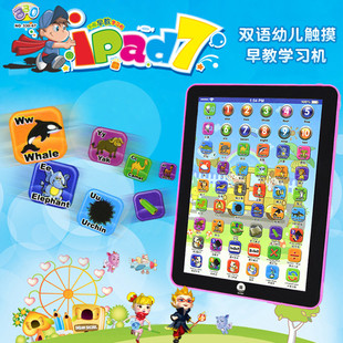 宝宝早教机婴儿童玩具益智平板电脑学习机0-3-6岁ipad点读机智能