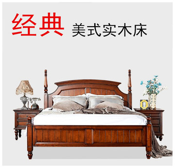 美式床乡村床欧式床实木床双人床实木床婚床床家具床实木床美式床