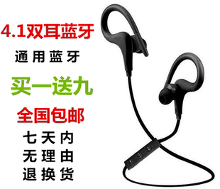 无线运动跑步蓝牙耳机4.1通用型4.0挂耳头戴式双耳耳塞式蓝牙