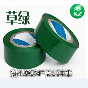 绿色封箱胶带4.8cm宽绿色封口胶纸绿色胶带不透明封箱胶带包邮