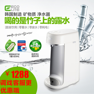 韩国原装Ecolite碧捷净水器家用直饮净水机厨房自来水纯水机过滤