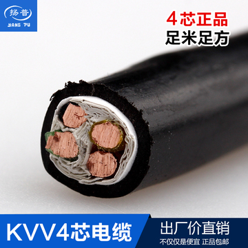 多芯KVV10*1.0平方 全铜控制电缆KVV10*1纯铜 室外地埋用 KVV22