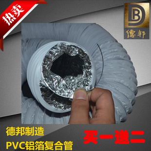 PVC铝箔双层复合风管/换气扇排风管/铝箔软管直径80100120150200