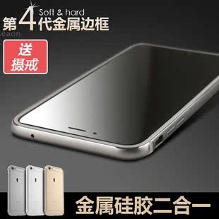 iphone6s苹果plus手机壳4.7P金属边框式5.5ipone六IP男女pg套puls