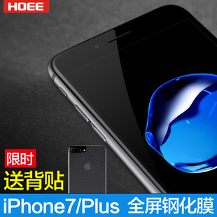 iPhone7钢化膜全屏覆盖苹果7 7plus手机前膜护眼抗蓝光防指纹超薄