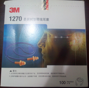 正品3M1270圣诞树型高效易配戴耐用乳胶防燥音专业耳塞