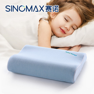 SINOMAX赛诺儿童枕头0-1-3-8岁防偏头记忆枕头婴儿颈椎枕双层枕芯