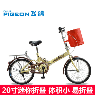 飞鸽折叠自行车20寸单车减震体积小易折叠骑行轻便可放后备箱特价