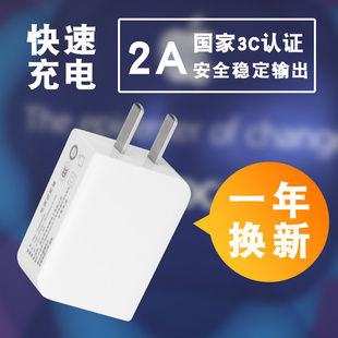 优乐2A充电器头适用小米4三星华为魅族安卓手机通用5v快速USB插头