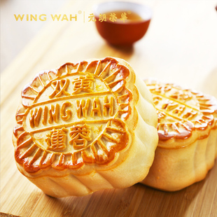 【包邮】WINGWAH 元朗荣华 月饼 2016月饼礼盒  双黄莲蓉 月饼