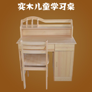 北京包邮实木学习桌 学生桌 松木写字台带书架书桌