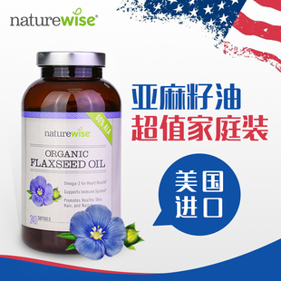 美国进口naturewise 有机亚麻籽油软胶囊240粒 保护心脏延缓衰老