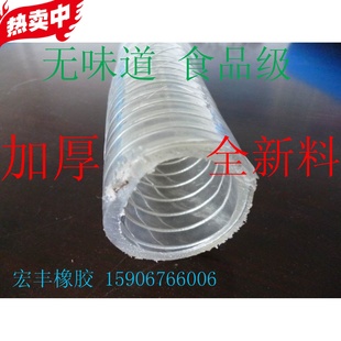 食品级 塑料钢丝管 pvc钢丝管 食品管 耐酸碱管 带证书 养鱼管